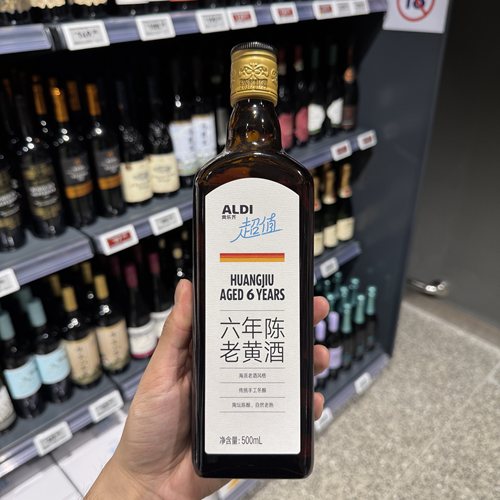 奥乐齐ALDI 超值 六年陈老黄酒500ml 12度 网红超市代买