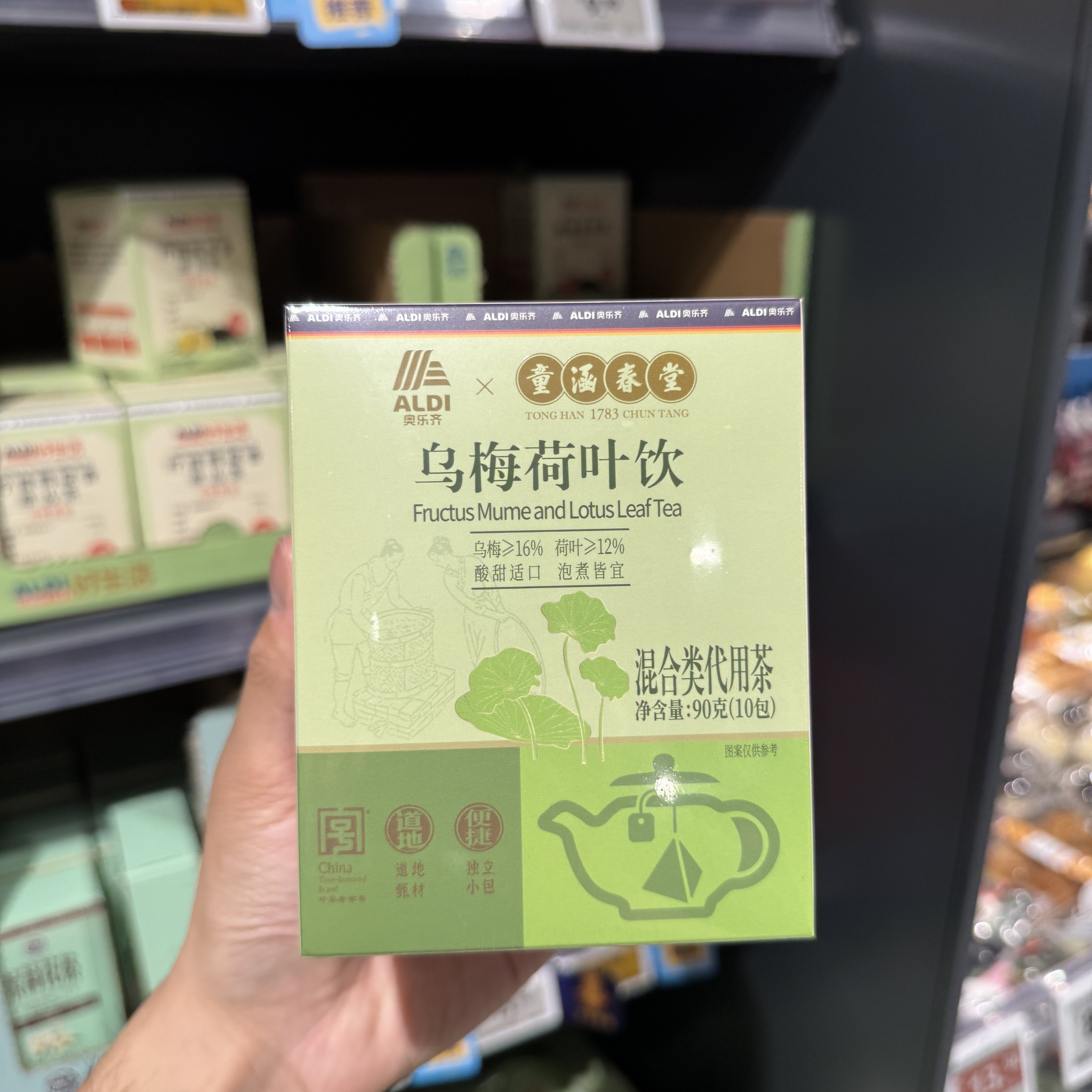 ALDI奥乐齐 乌梅荷叶饮 9g*10袋 梅荷叶饮养生茶代用茶花草茶花