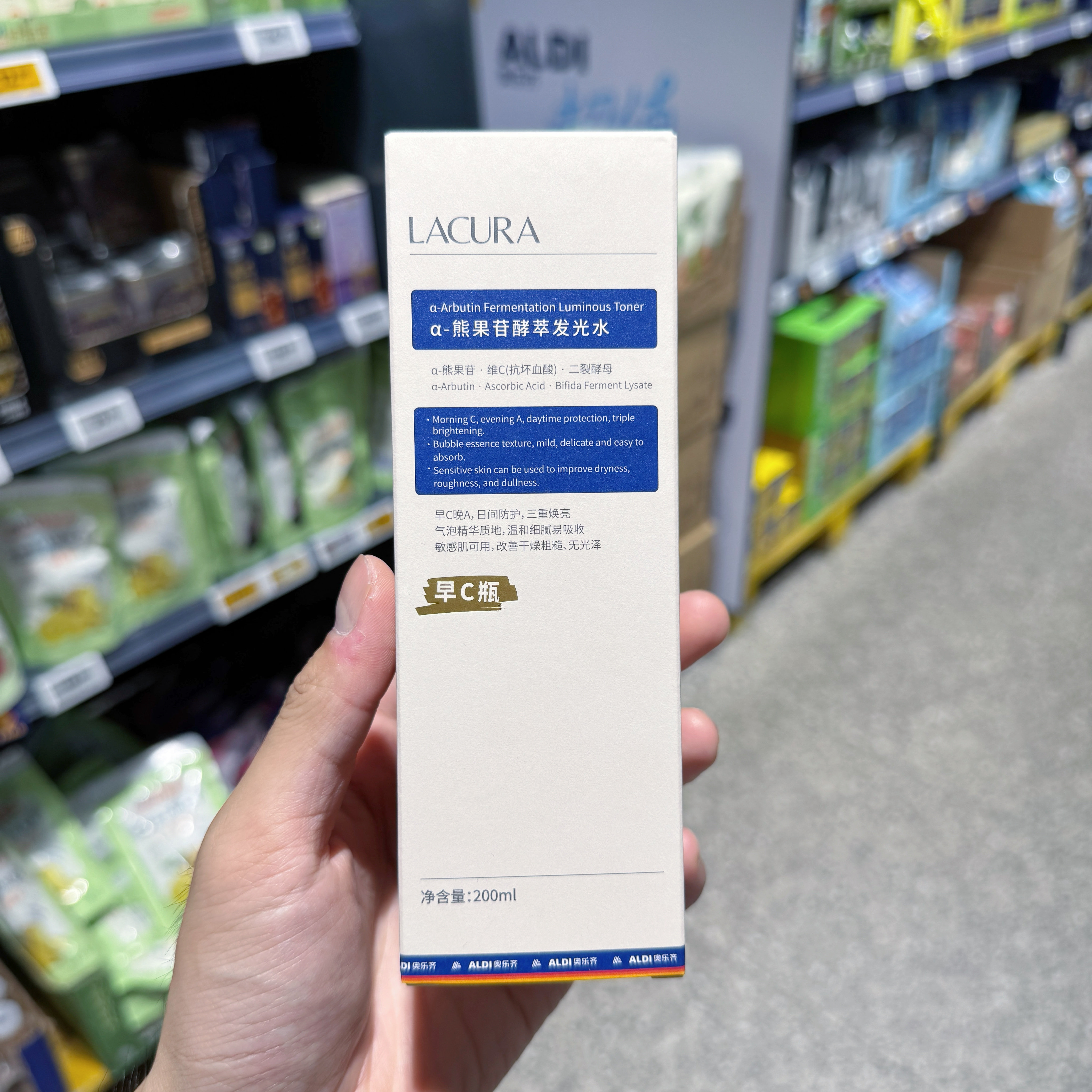 奥乐齐ALDI LACURA a-熊果苷酵萃发光水200ml早C瓶补水国内代购