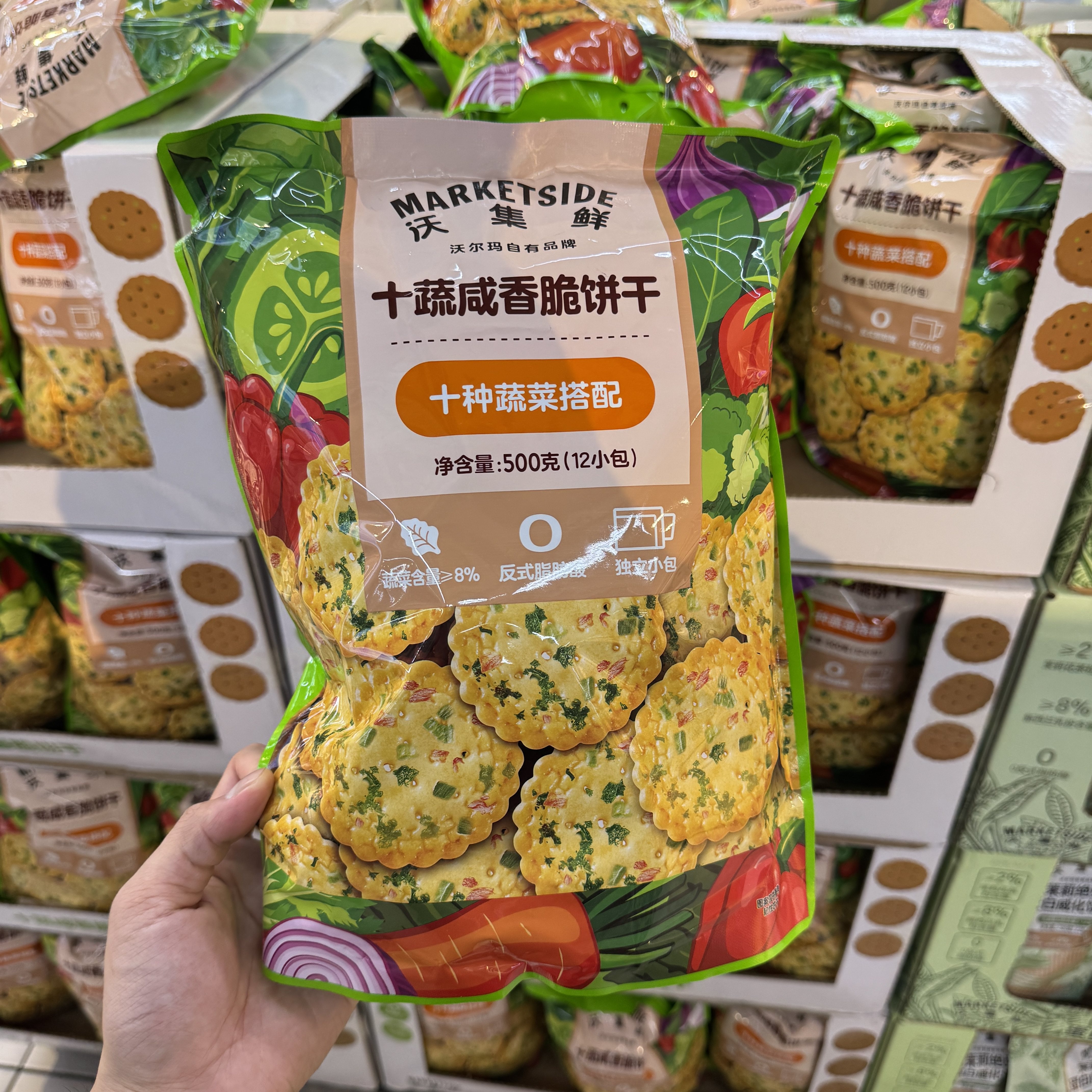 沃尔玛 沃集鲜 十蔬咸香脆饼干500g 十种蔬菜 独立小包 零食代购