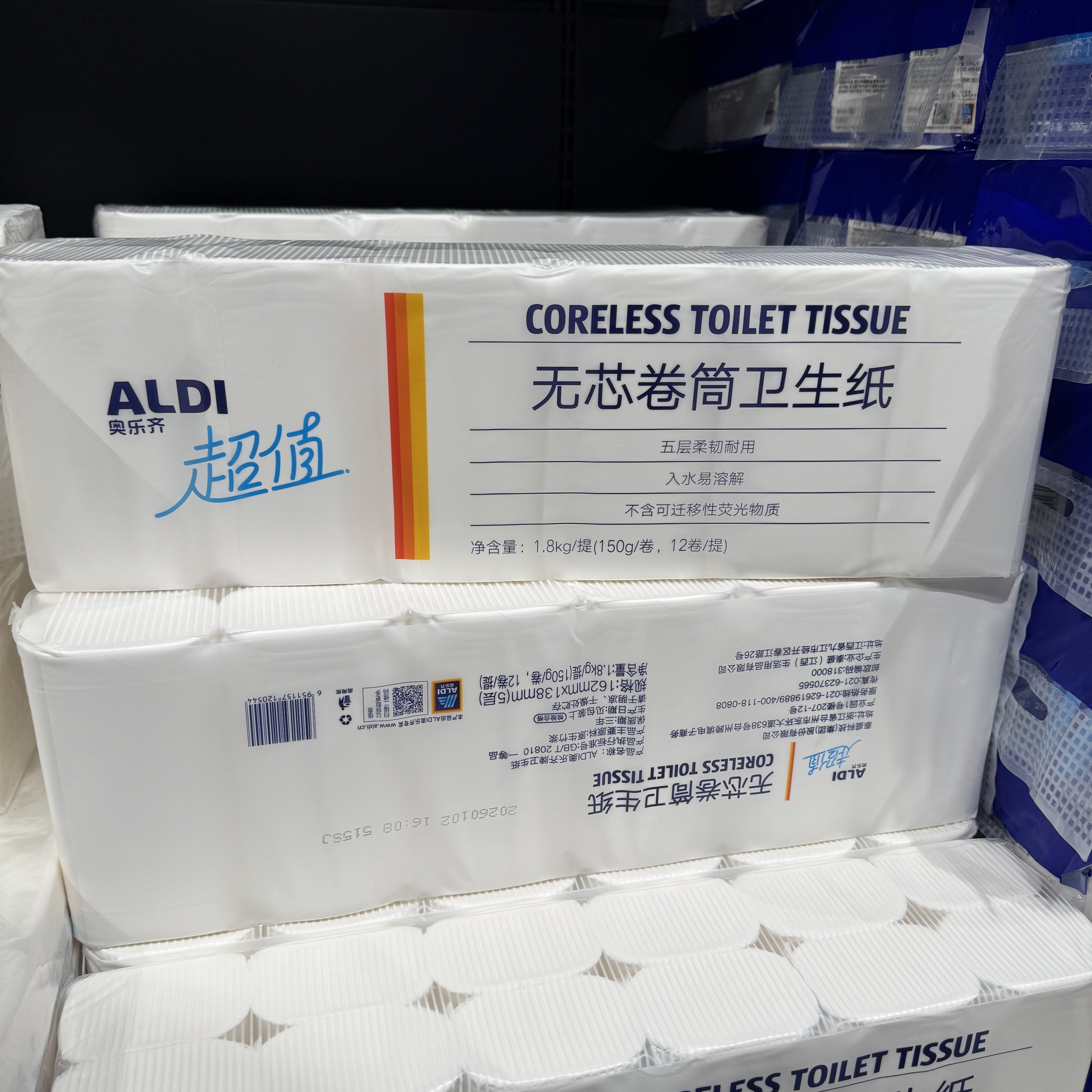 奥乐齐ALDI超值 无芯卷筒卫生纸150g*12卷家用厕纸卫生纸巾代购