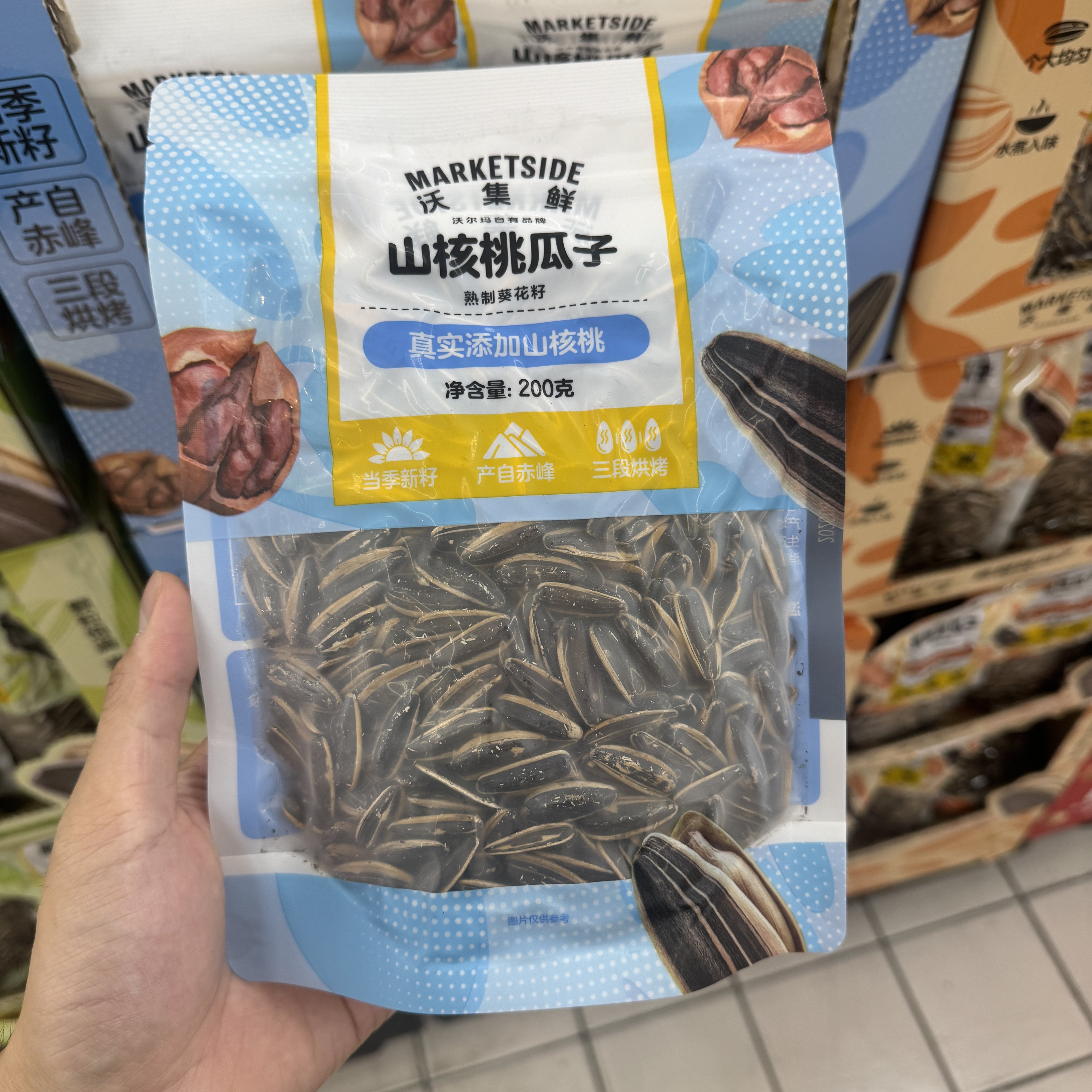 沃尔玛 沃集鲜 山核桃瓜子200g葵花籽瓜子坚果 超市零食代购