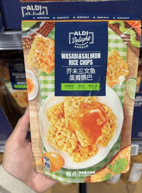 ALDI奥乐齐蟹香味锅巴150g芥末三文鱼味酥脆锅巴零食超市代购