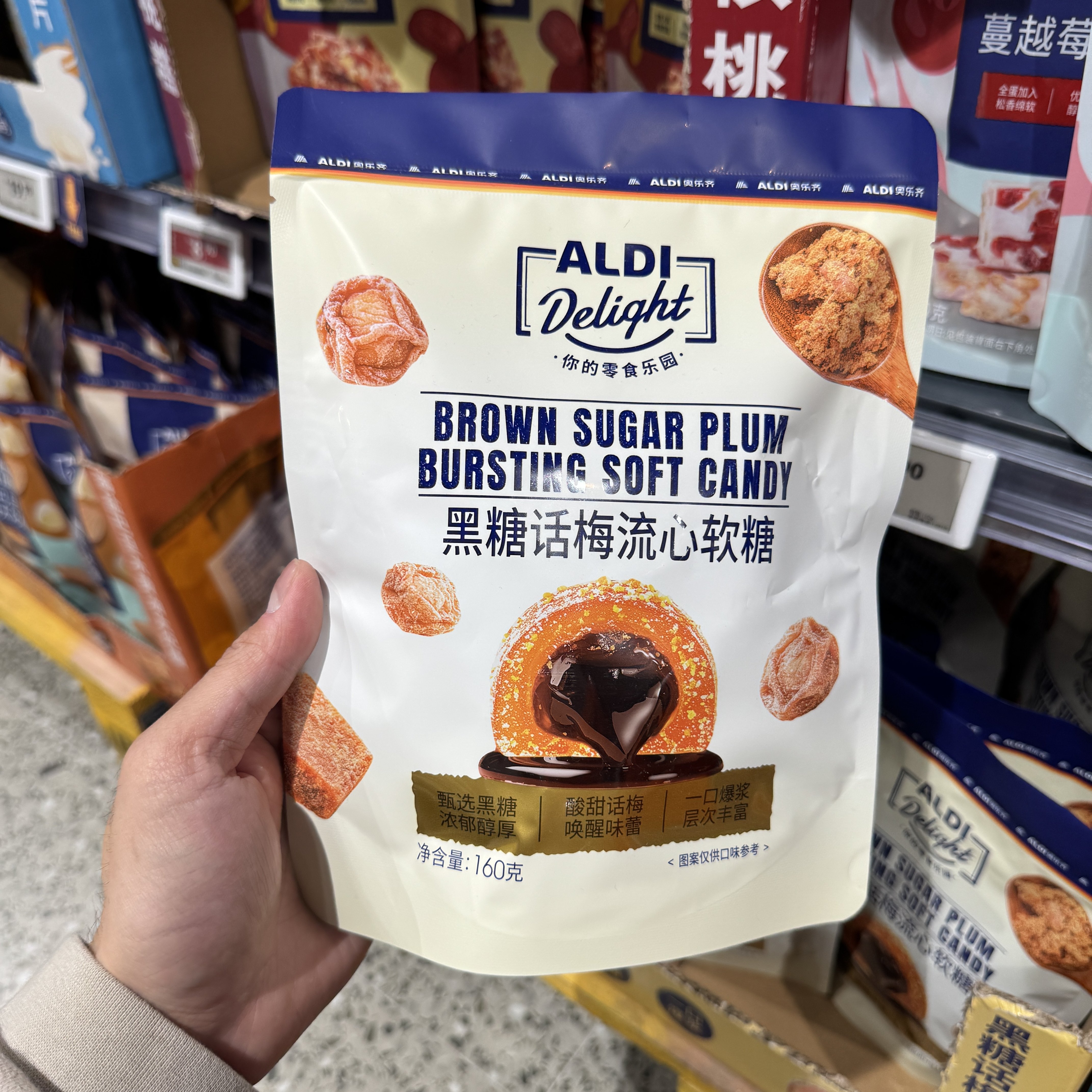 奥乐齐ALDI 黑糖话梅流心软糖160g浓郁醇厚 一口爆浆零食超市代购