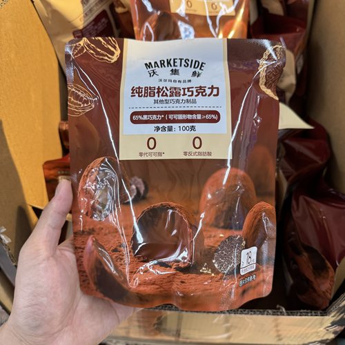 沃尔玛 沃集鲜 纯脂松露巧克力100g 18小包 超市零食代购
