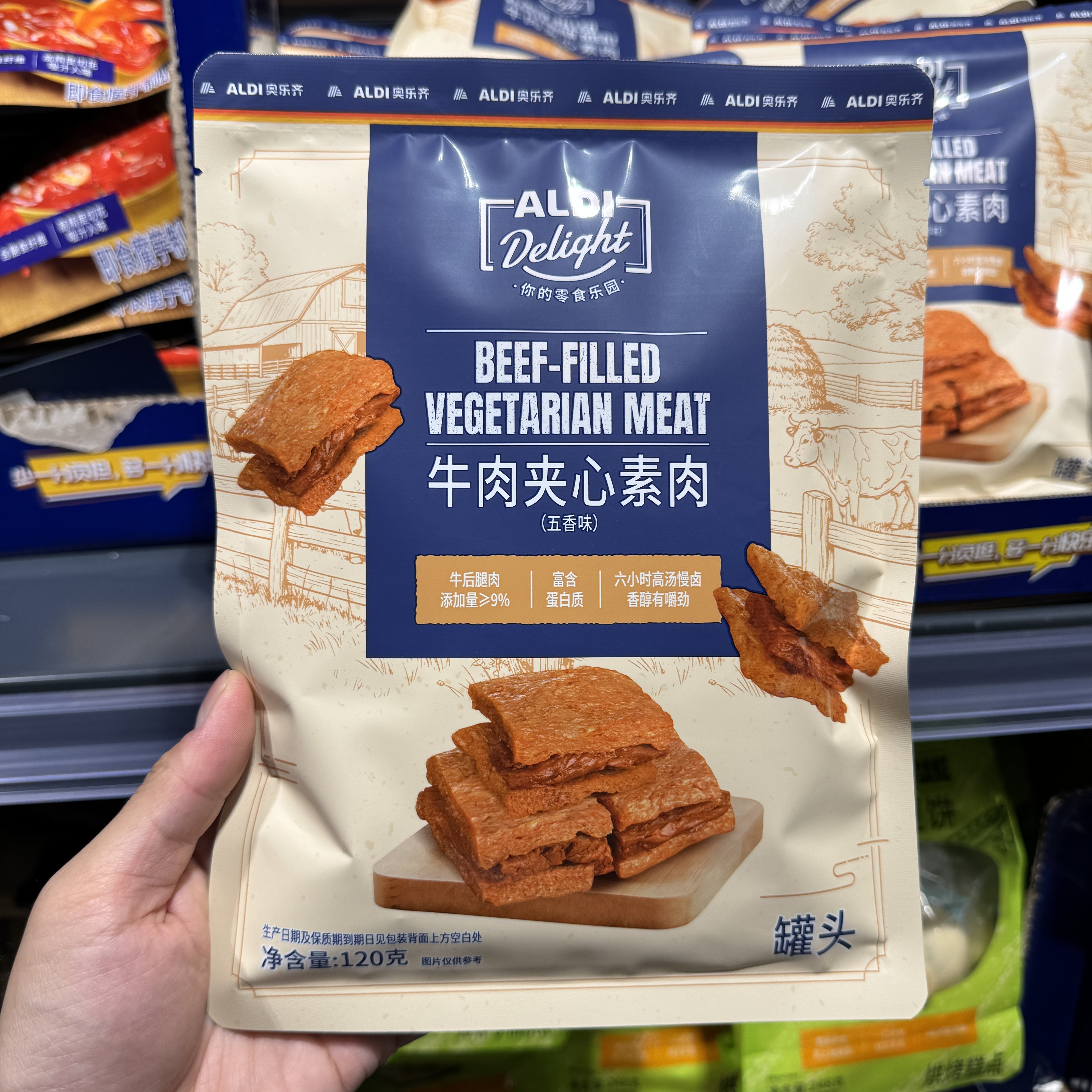 新品推荐 奥乐齐ALDI 牛肉夹心素肉五香味120g 超市零食代购