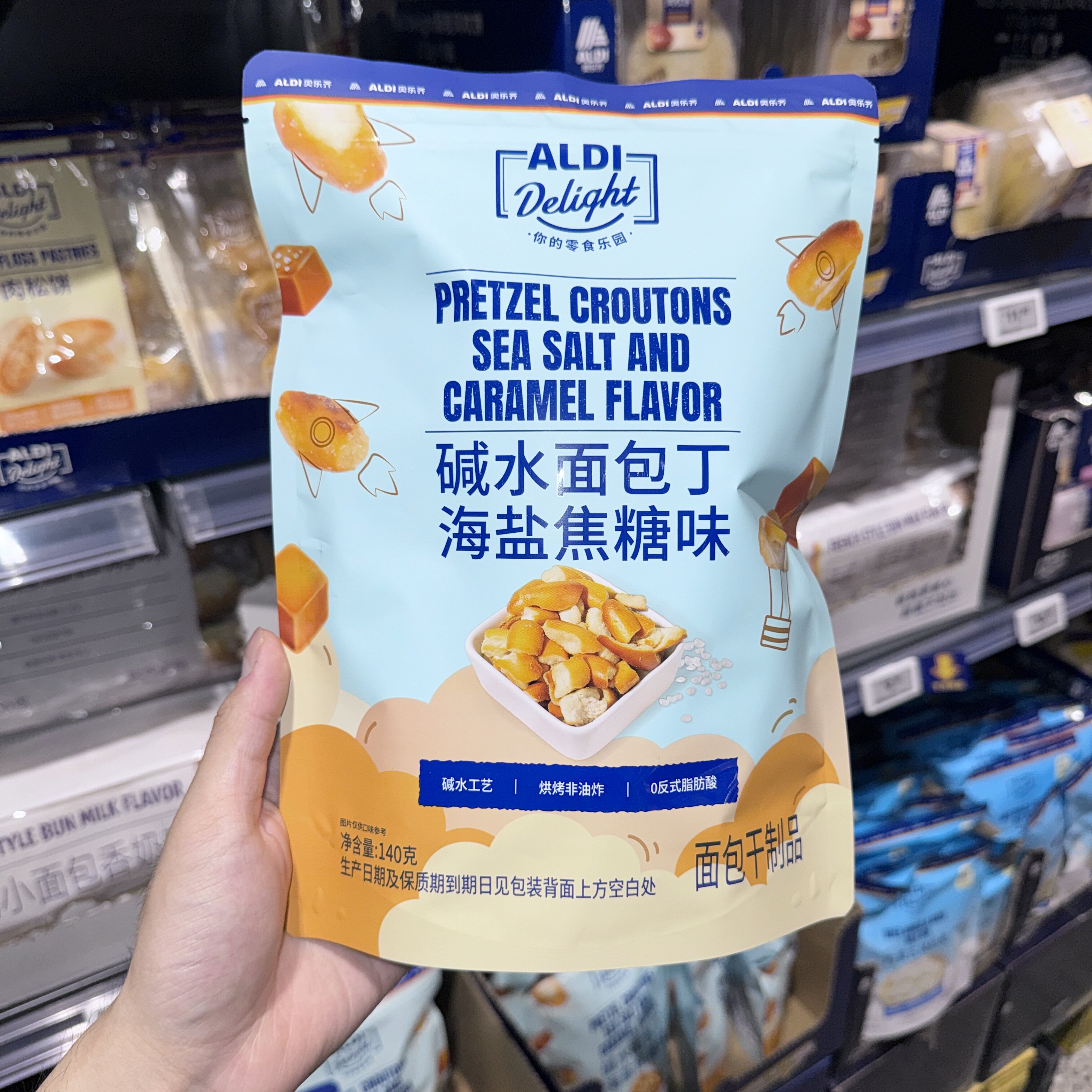 奥乐齐超市代购 碱水面包丁海盐焦糖味140g 烘烤非油炸解馋小零食