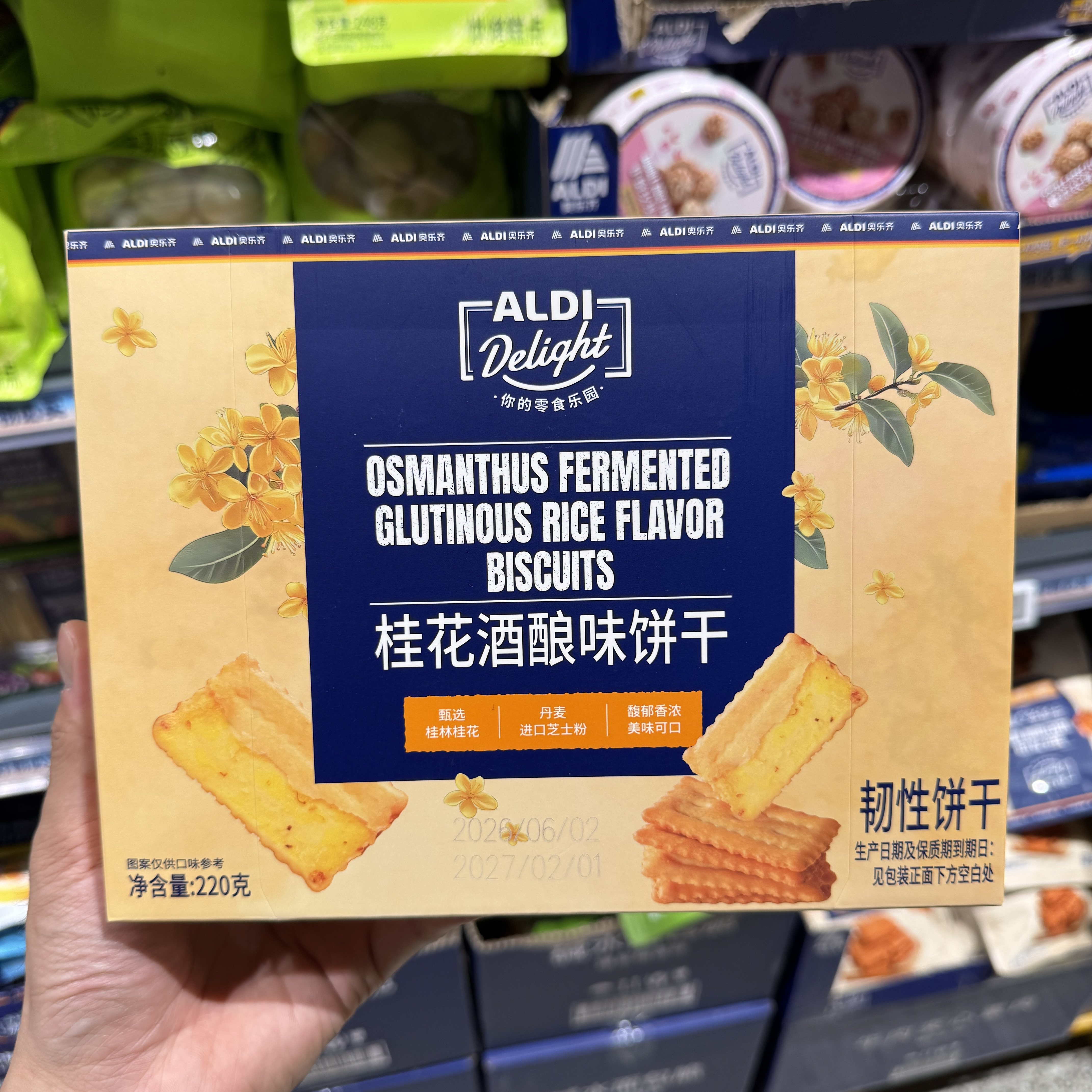 奥乐齐ALDI delight 桂花酒酿味饼干 220g 超市零食代购