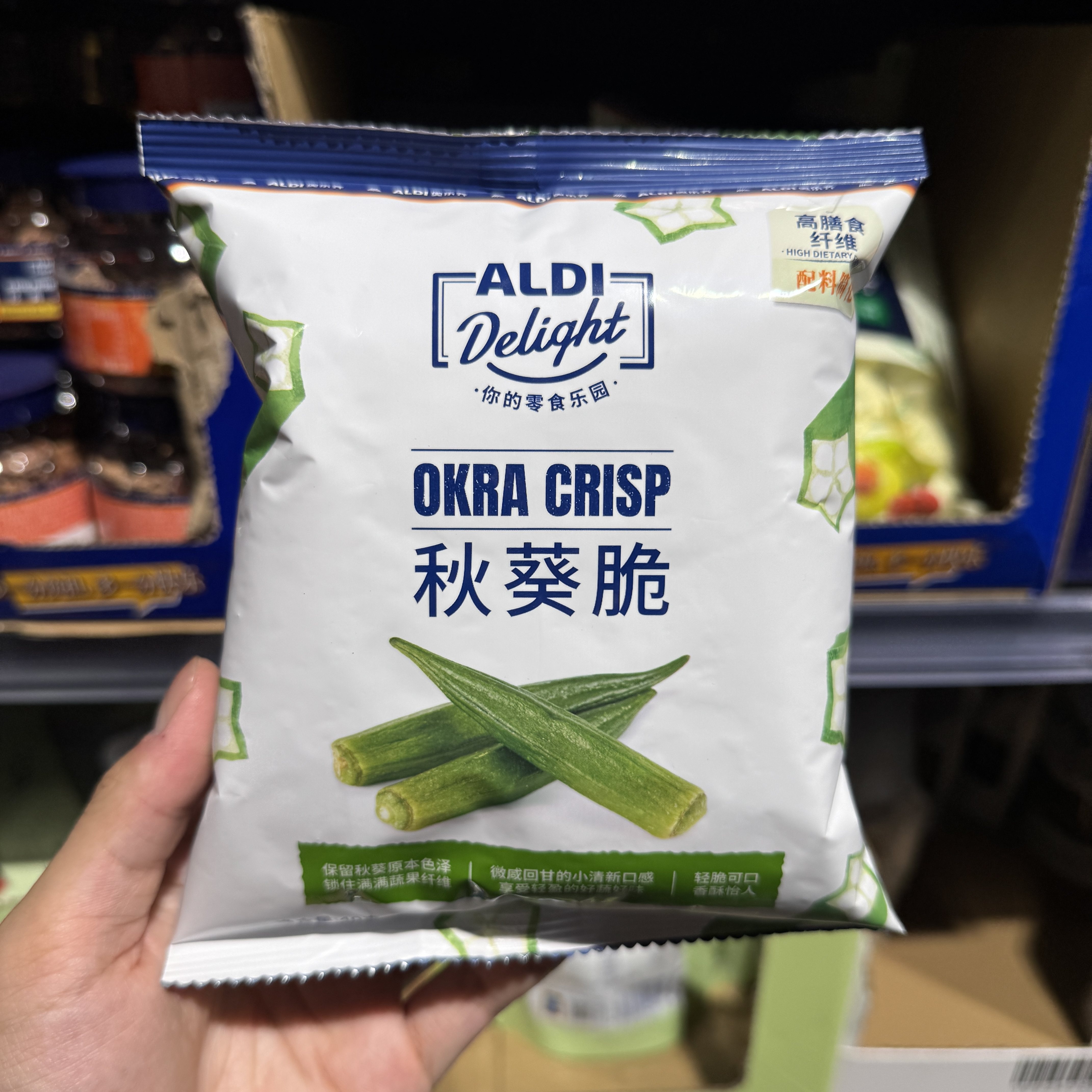 奥乐齐ALDI 秋葵脆40g 香菇脆草莓脆非油炸冻干 超市零食代购