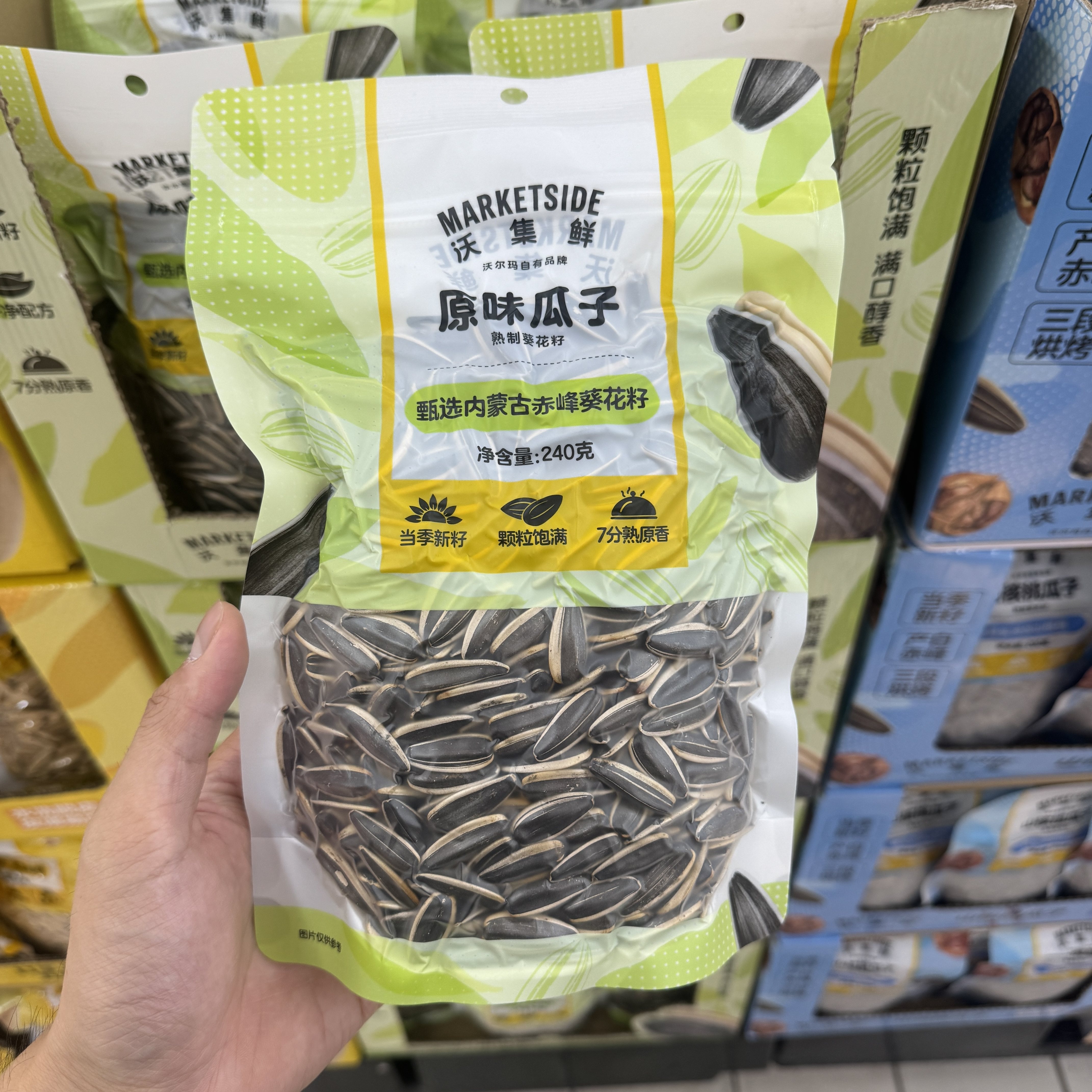 沃尔玛 沃集鲜 原味瓜子240g内蒙古葵花籽坚果新籽 超市零食代购