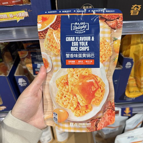 ALDI奥乐齐蟹香味锅巴150g芥末三文鱼味酥脆锅巴零食超市代购