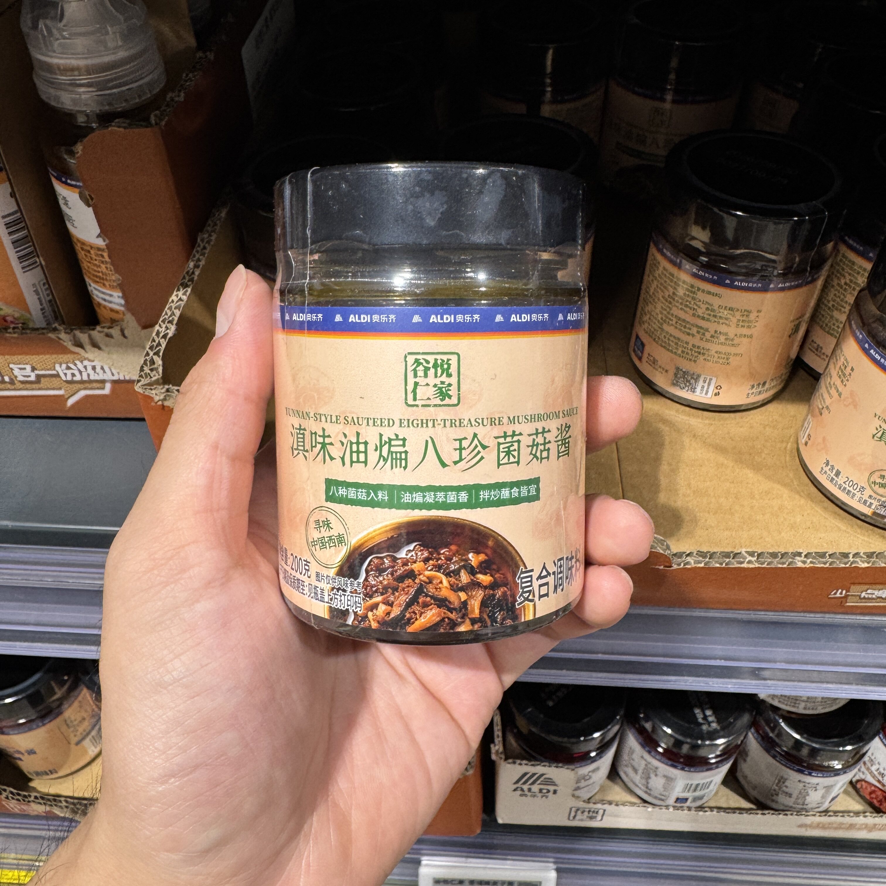 奥乐齐ALDI谷悦仁家 滇味油煸八珍菌菇酱200g 超市代购