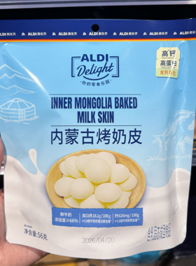 奥乐齐ALDI 内蒙古烤奶皮 烤奶脆56g 高钙高蛋白 超市零食代购