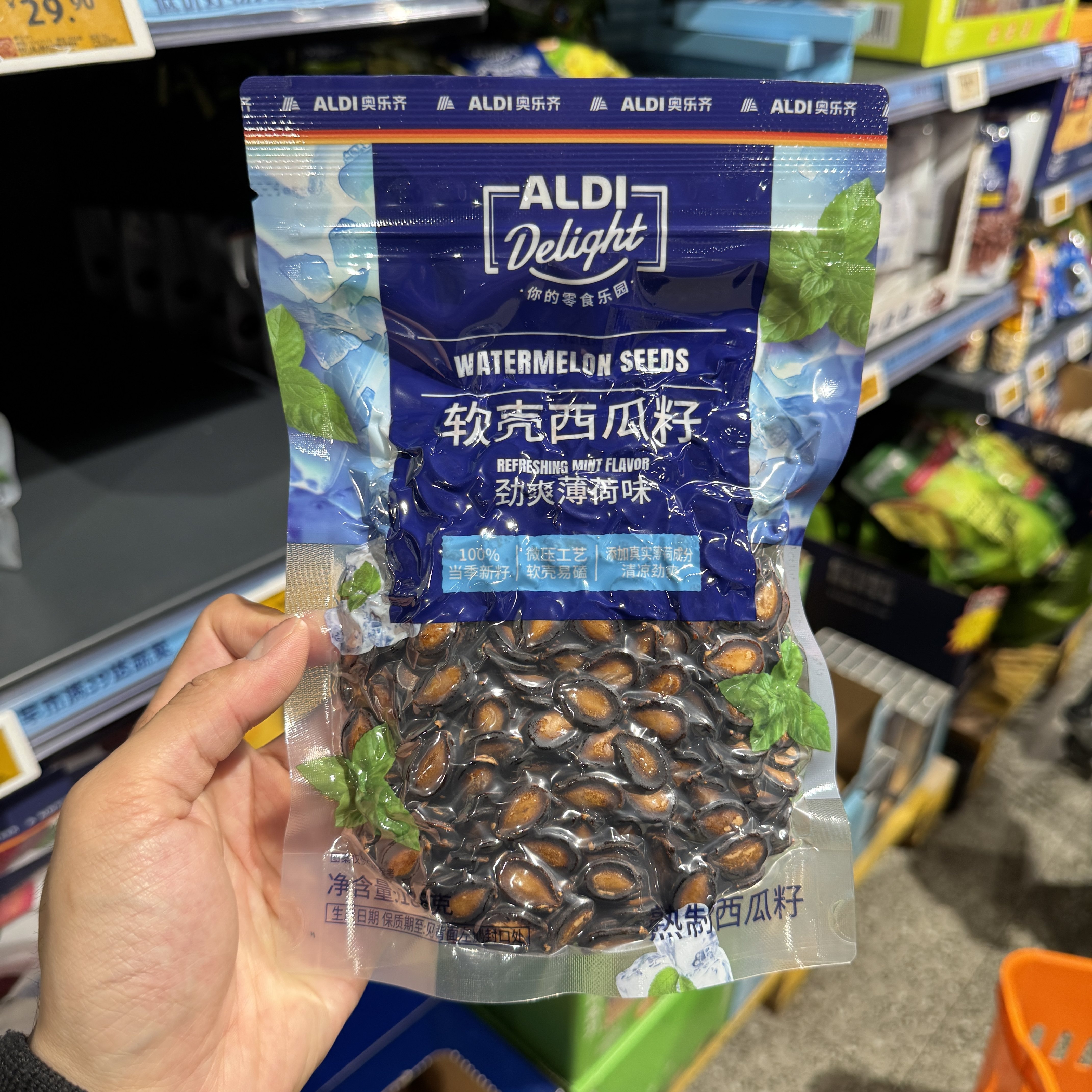 ALDI奥乐齐代购软壳劲爽薄荷味西瓜籽188g休闲零食瓜子坚果炒货