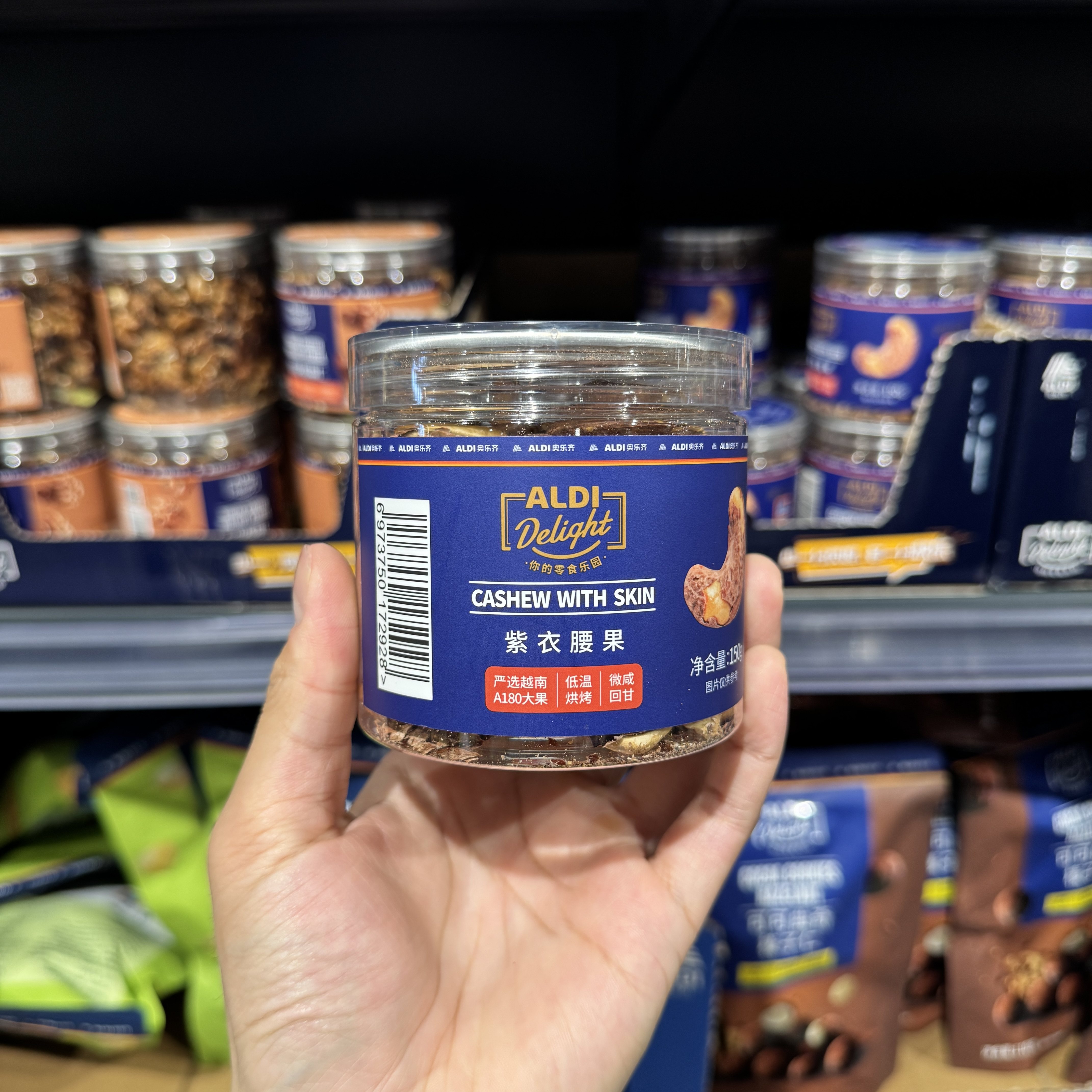 奥乐齐ALDI 紫皮腰果150g 精选进口大果酥脆原味坚果超市代购