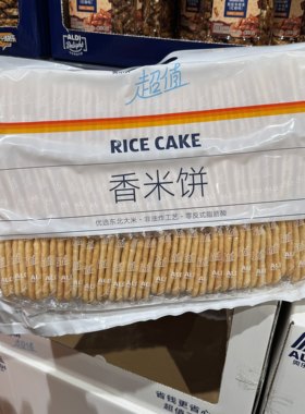 奥乐齐ALDI超值香米饼雪饼 阳光米通米老头炒米糖非油炸 零食代购