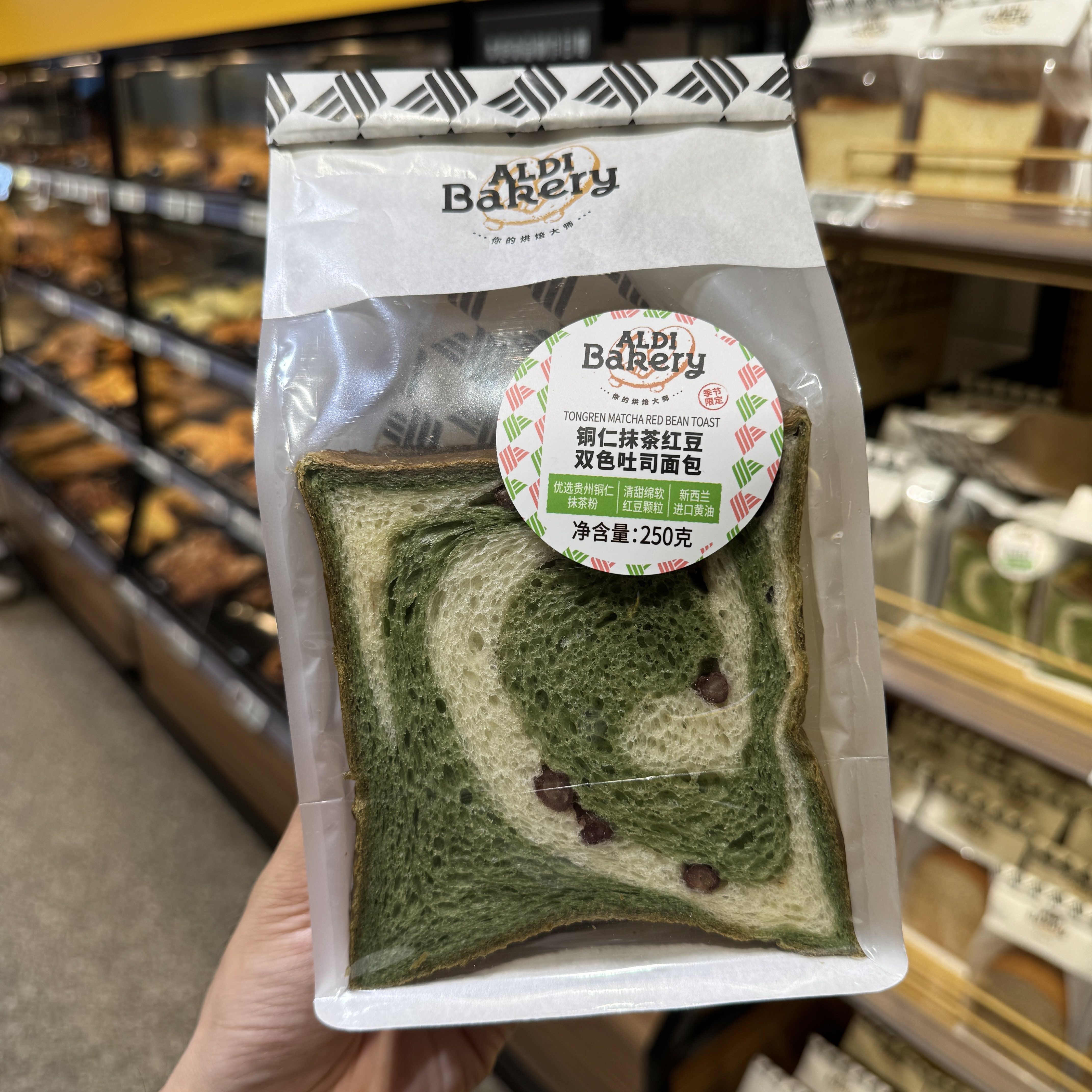 奥乐齐ALDI 铜仁抹茶红豆双色吐司面包 250g 4天保质期 超市代购