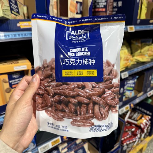 新品奥乐齐ALDI巧克力柿种120g奶香丝滑松香酥脆正品超市代购