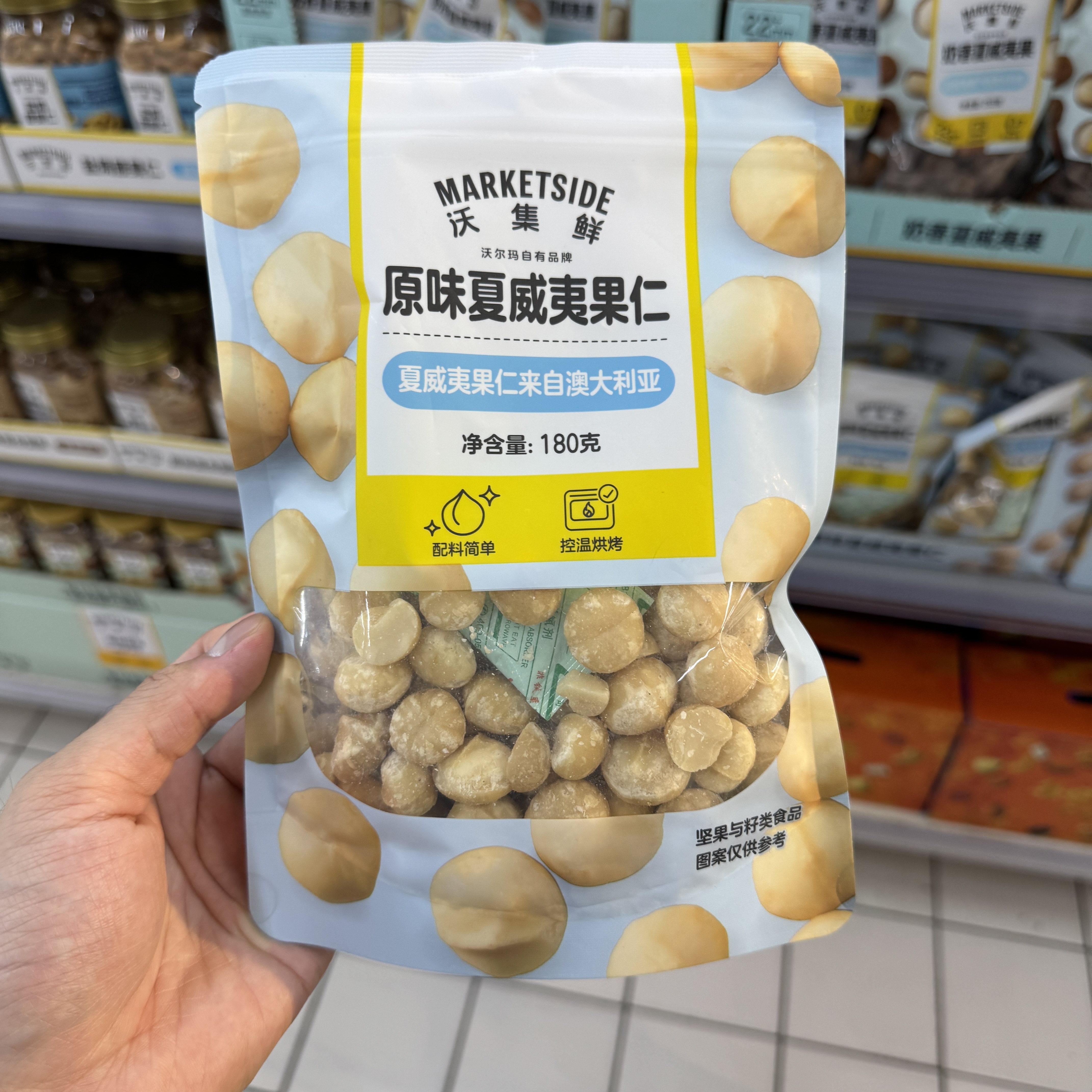 沃尔玛 沃集鲜 原味夏威夷果仁 180g 会员超市零食代购