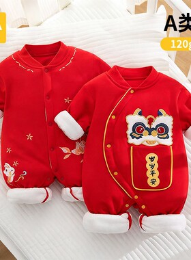 宝宝拜年服夹棉婴儿连体衣冬加厚外穿满月百天婴儿棉服红色连身衣