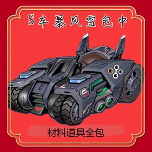 QQ飞车端游城邦许愿树包中S车暴风雪/A车飞翼/沙漠之狐随机一辆！