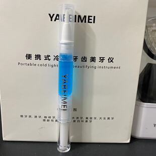 牙倍美蓝色修复抗过敏凝胶补充装冷光美白神器去黄斑牙渍美牙凝胶