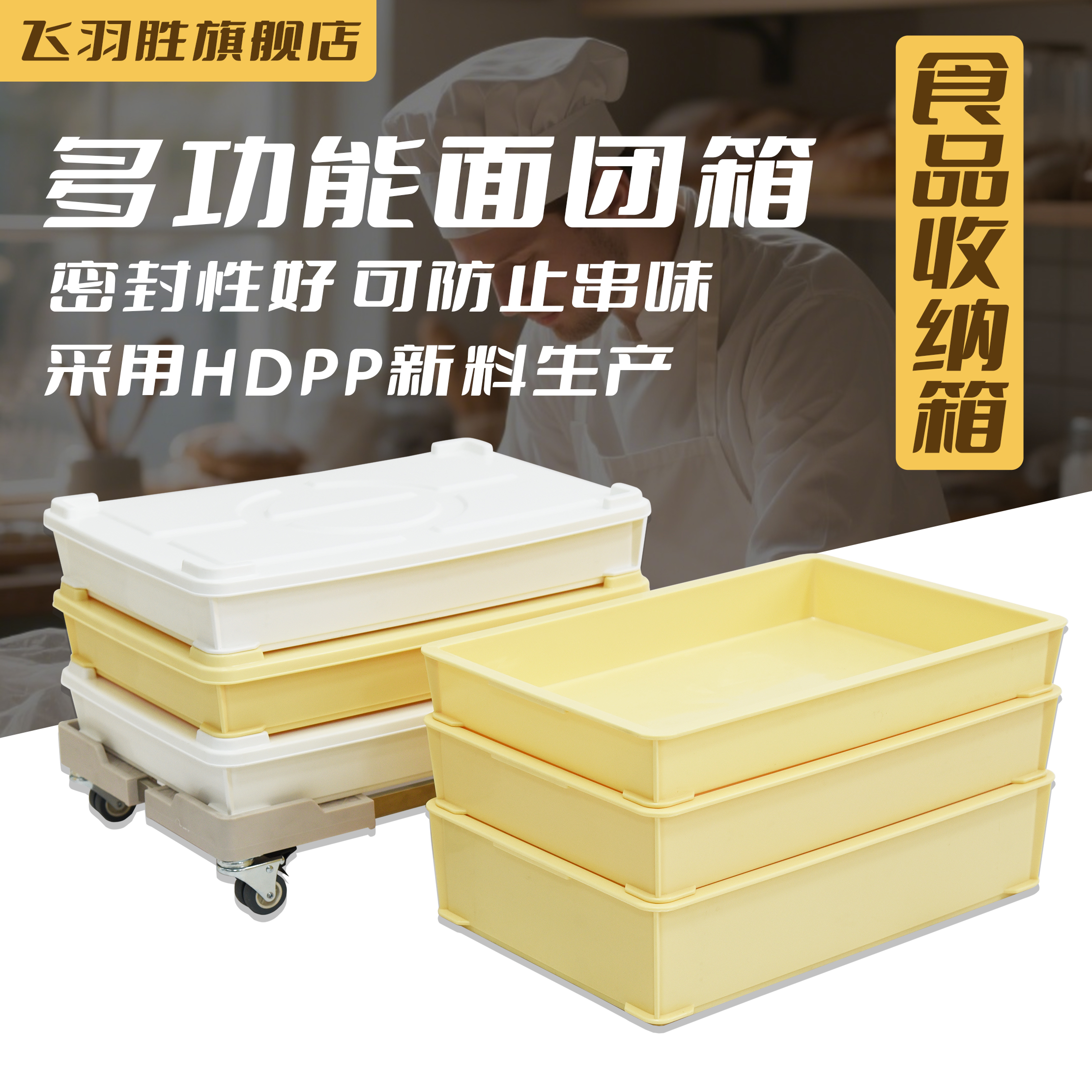 面团箱新料食品级加厚塑料箱蛋糕店面包房商超烘焙糕点柜台展示箱