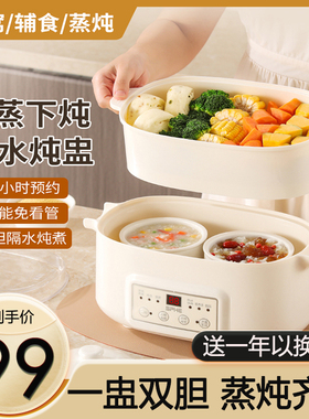 电炖锅宝宝煮粥锅婴儿辅食锅bb煲汤燕窝电炖盅隔水炖家用陶瓷
