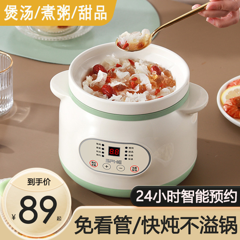 电炖锅煲汤自动炖煮免看管不溢锅