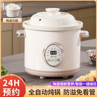 诺崔特新款 快炖陶瓷电炖锅家用全自动煲汤锅24H电砂锅煮粥煲汤锅