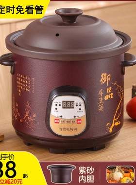 电炖锅煲汤锅砂锅家用紫砂插电全自动陶瓷炖汤炖盅宝宝熬煮粥神器