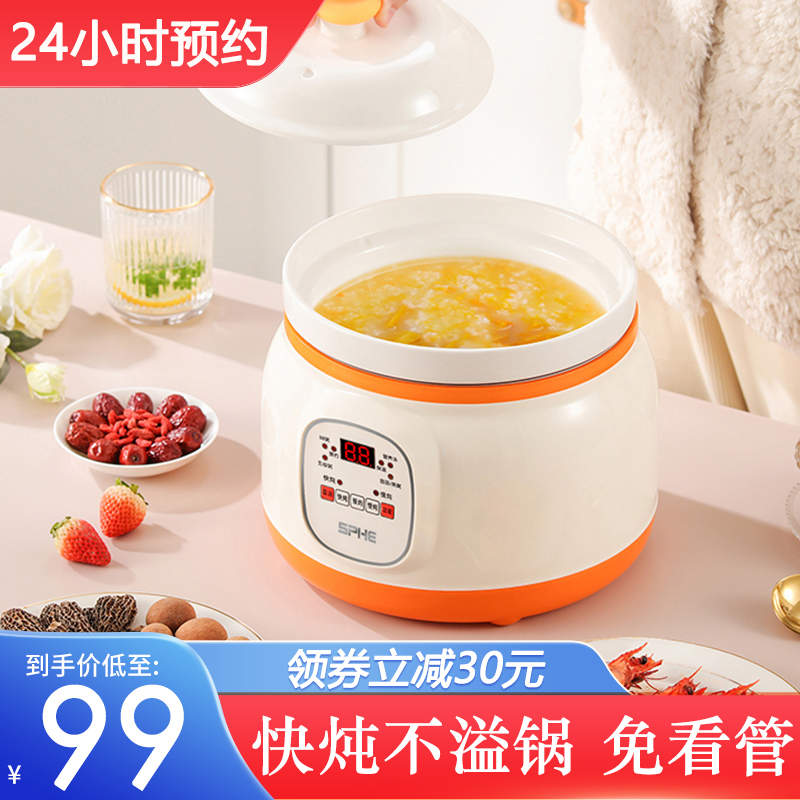 陶瓷電燉鍋煮粥神器家用