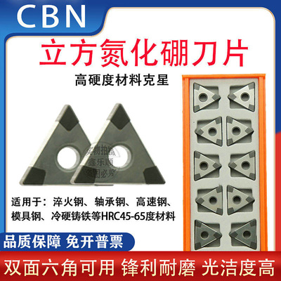 金刚石氮化硼超硬淬火刀片