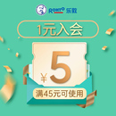 12月有价优惠券