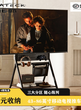 北弧落地电视机支架子可移动万向轮43-86英寸漫行者电视推车FS360