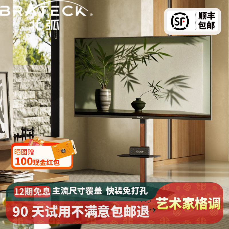 北弧电视落地支架可移动立式挂架适配小米海信雷鸟32-85英寸FS700