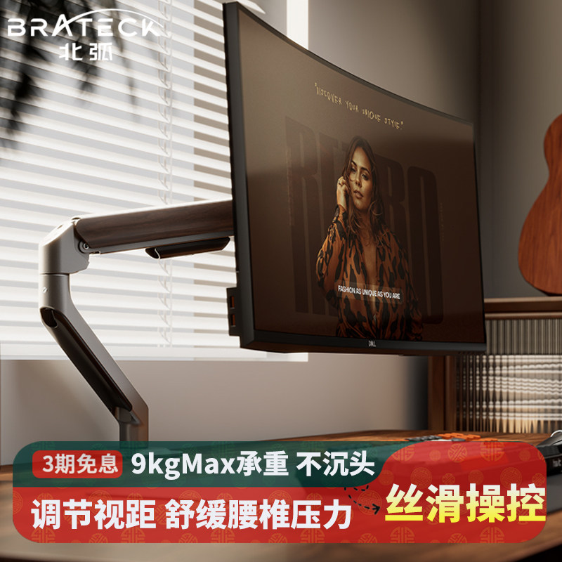 Brateck北弧显示器支架机械悬臂升降免打孔便携屏幕增高底座E350,电脑硬件/显示器/电脑周边,显示器支架,淘宝优惠券,粉丝福利购,淘宝优惠卷