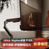 Brateck北弧显示器支架机械悬臂升降免打孔便携屏幕增高底座E350