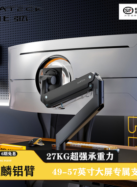 北弧大承重显示器支架臂免打孔升降悬臂适用三星LG34 49 55寸E850