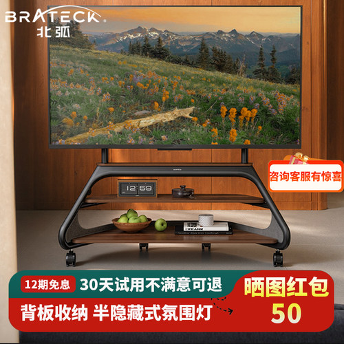 Brateck北狐电视落地挂架可移动置物机柜支架65-100英寸FS800MAX