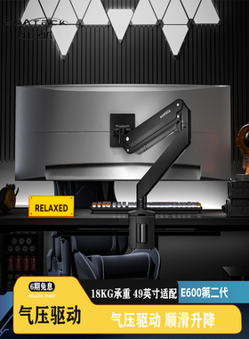 北弧显示器支架臂鱼屏桌面免打孔电脑高架适用于17-49英寸的E600