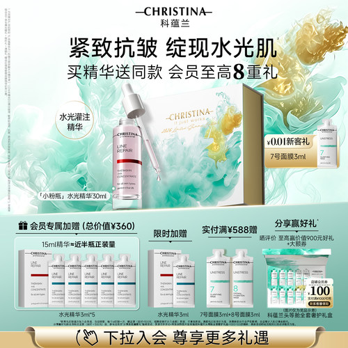 科蕴兰玻尿酸水光精华紧致保湿液抗皱淡纹精华液官方正品