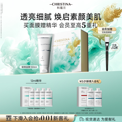 奢护保湿涂抹面膜
