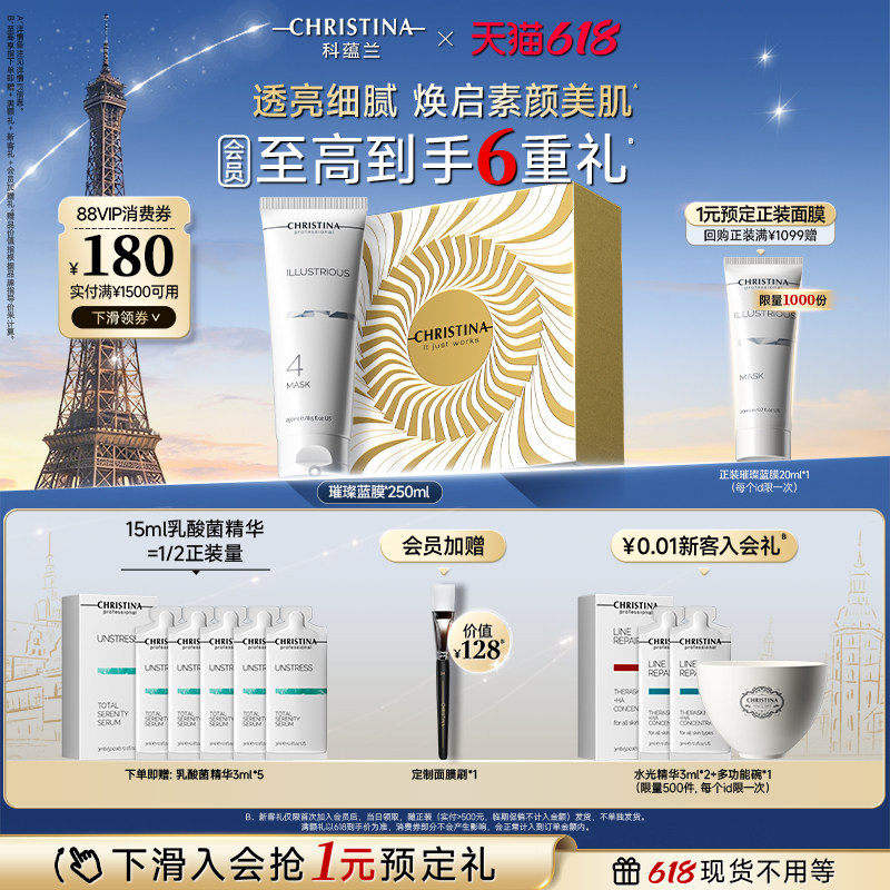 【618抢先购】科蕴兰璀璨4号蓝膜 涂抹面膜保湿官方正品