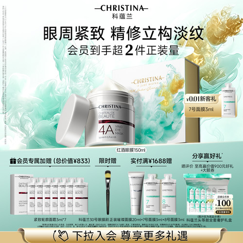 眼周紧致 精修立构淡纹