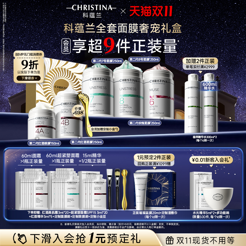 科蕴兰6号7号8号4B面膜4A眼膜