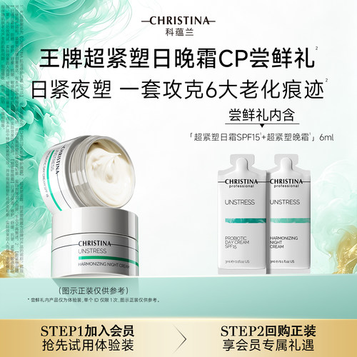 【天猫u先试用】科蕴兰水光精华/肌活修护精华/超紧塑面霜体验礼