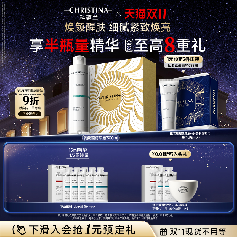 科蕴兰乳酸菌系列精萃露