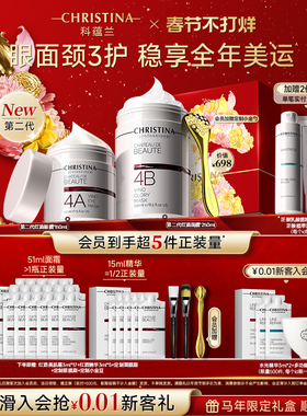 【新年礼物】科蕴兰红酒4A眼膜/4B面膜套装淡纹抗皱紧致礼盒