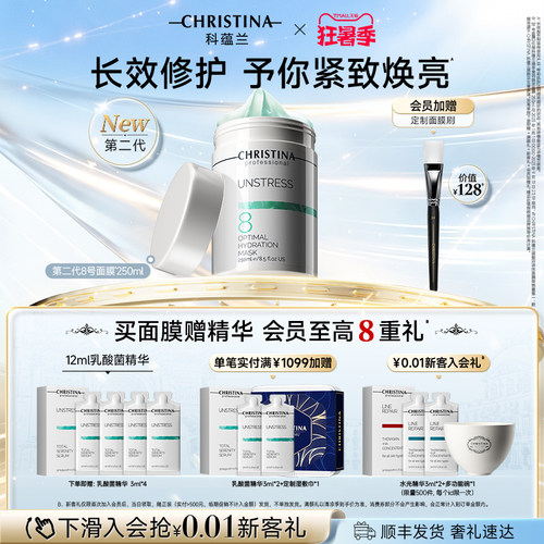 奢养修护  淡纹紧致
